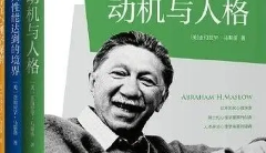 《动机与人格》，与真心爸妈一起读书